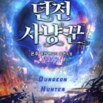 Cazador de Mazmorras