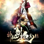 Sistema del Dios del Alma