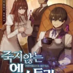 El Extra que Nunca Muere