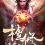 Antiguo Monarca Divino