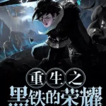 Gloria de Hierro Negro