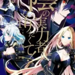 La Eminencia en la Sombra (WN)