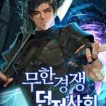 Sociedad de Mazmorras Competitivas Infinitas