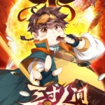 Un Mundo que Vale la Pena Proteger