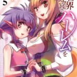 Harem de Esclavas en el Laberinto de Otro Mundo (WN)