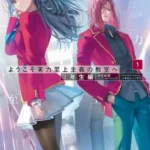 Clase de Élite – Tercer año