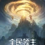 Señor Global: 100% de Tasa de Dropeo