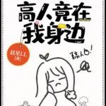 Un Experto Está Realmente a Mi Lado