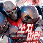 ¡Detente, Fuego Amigo!