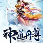 Emperador de la Alquimia del Dao Divino